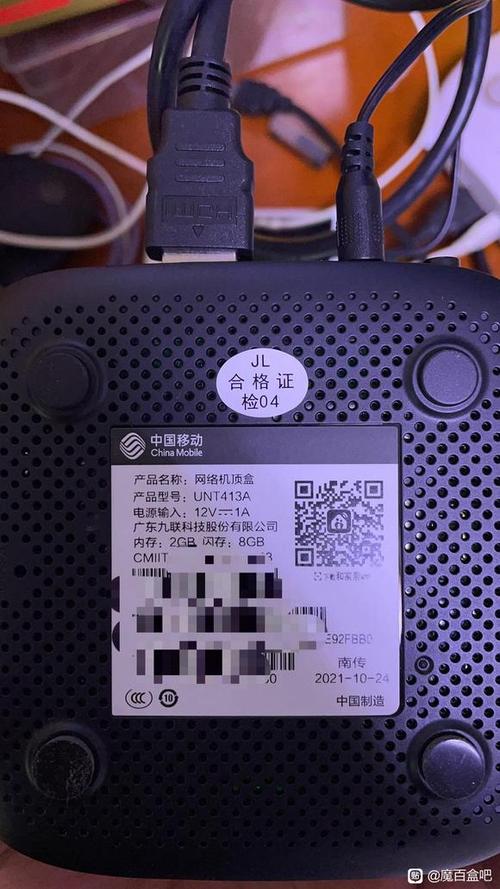 魔百和网络机顶盒怎么使用缩略图