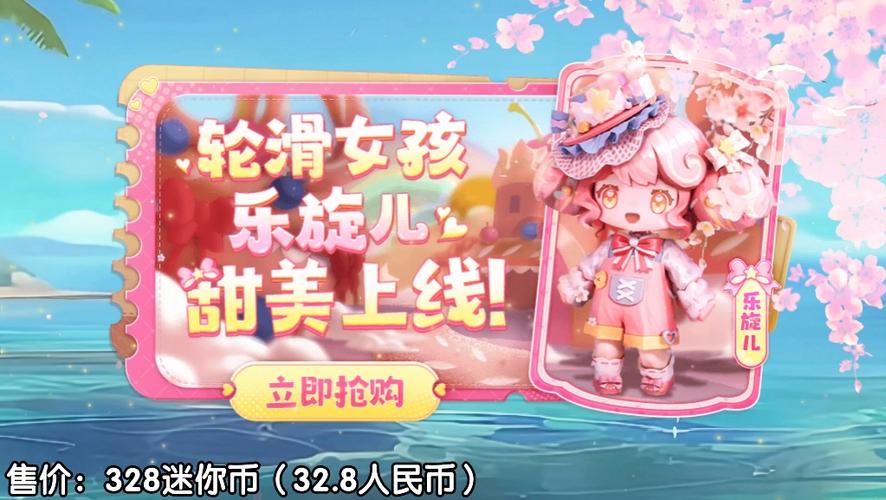 迷你世界皮肤福利缩略图