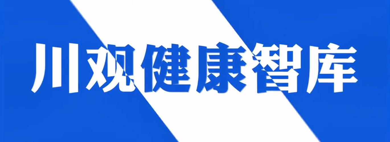 健康知识竞赛题库及答案缩略图