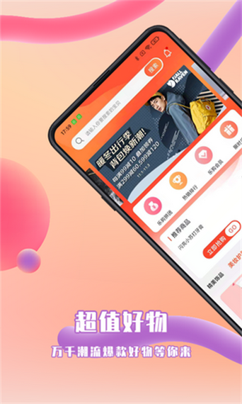 拼团乐购靠谱吗缩略图