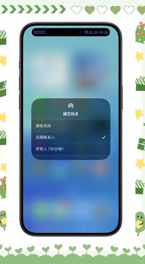 苹果手机隔空投送没反应游戏截图