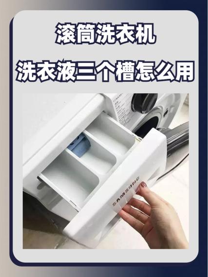 小米滚筒洗衣机洗衣液怎么放图标