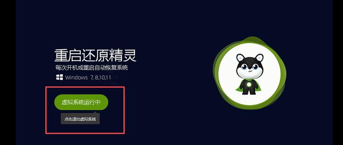 影子系统装软件图标