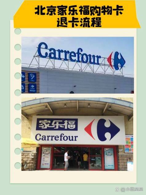 家乐福购物卡可以退现金吗缩略图