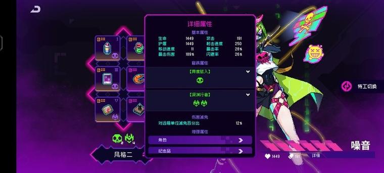 霓虹深渊无限破解版内置修改器缩略图