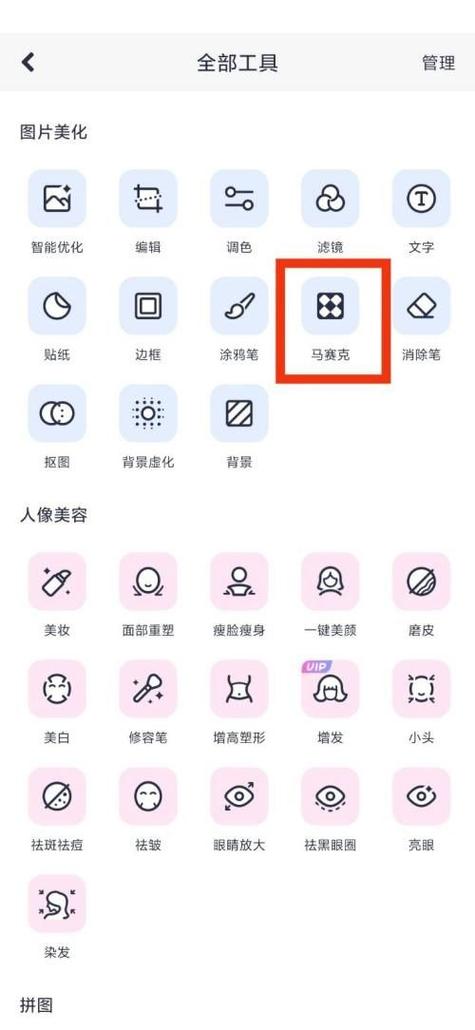 美图秀秀在哪里缩略图
