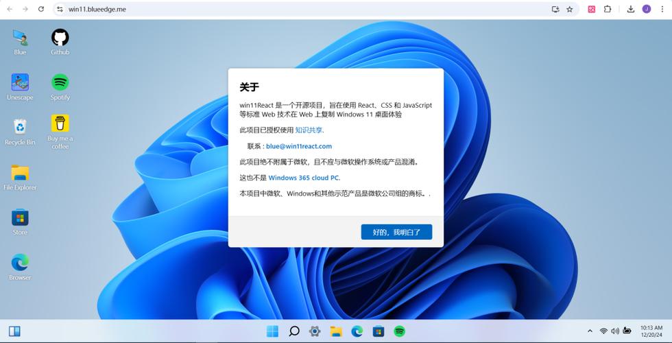 系统克隆游戏截图