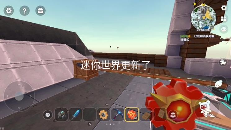 迷你世界如何更新缩略图