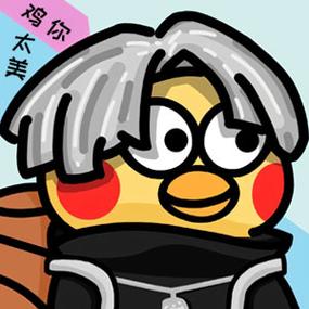鸡你太美手游安卓版
