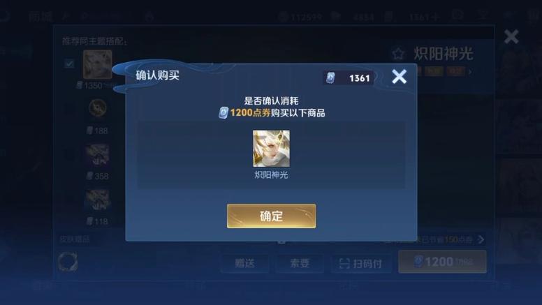 王者荣耀点券兑换平台缩略图