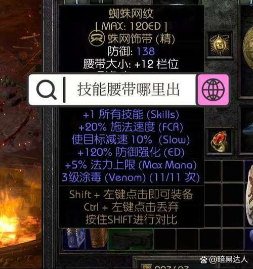 暗黑三折磨难度爆率