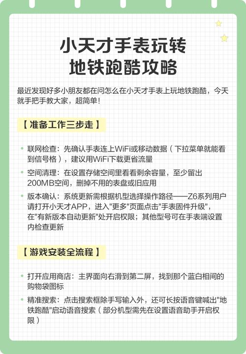 地铁跑酷内置菜单图标