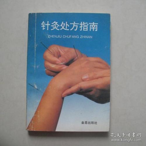 侠客风云传肚子痛在哪扎针