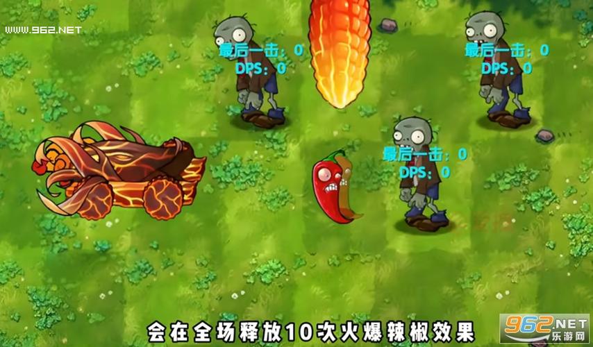 植物僵尸MOD作弊菜单最新版缩略图