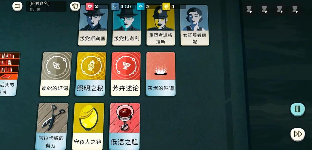 密教模拟器食尸鬼攻略游戏截图