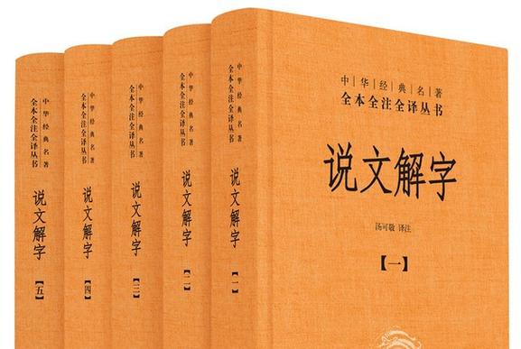 说文解字中华书局pdf高清版游戏截图