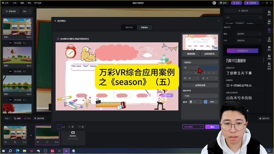 vr全景模拟器密钥口令缩略图