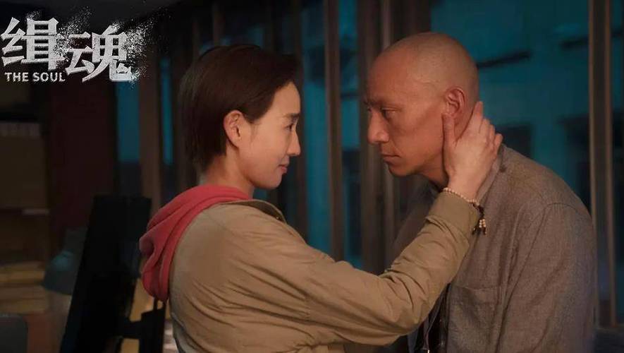 《缉魂》网盘缩略图