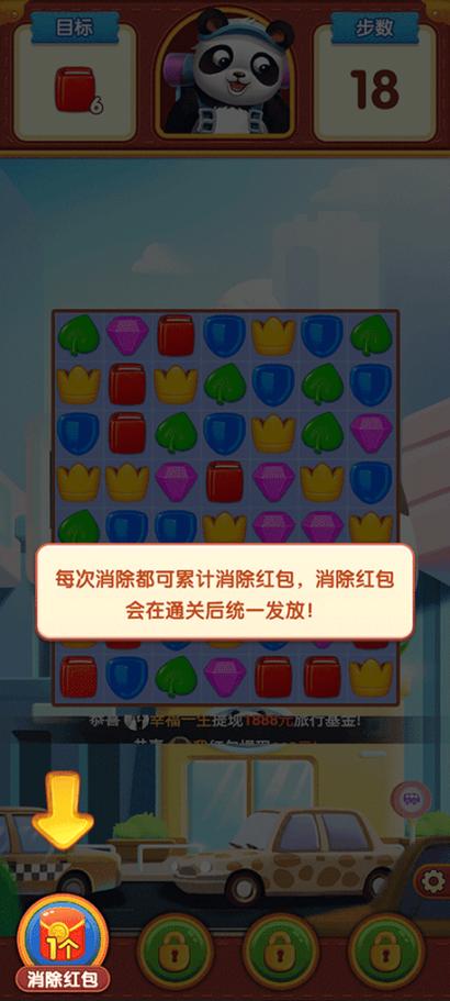 小熊爱旅行红包版游戏截图