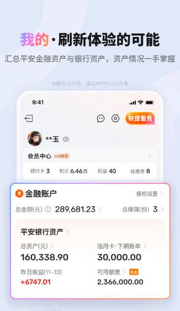 平安口袋网页版登录图标