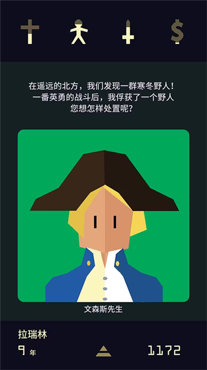 王权女王陛下安卓汉化图标