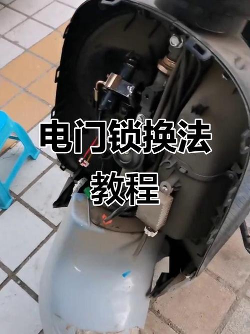 电动车怎么换锁