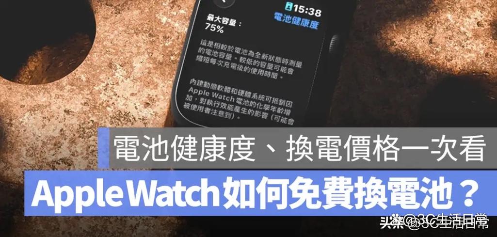 苹果平板怎么看电池健康游戏截图