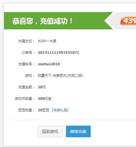免费充值q币软件缩略图