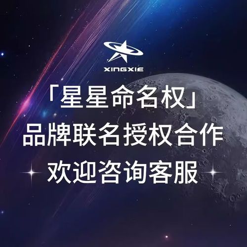 星协官网中国缩略图