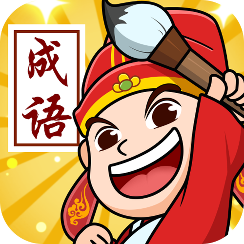 成语状元郎游戏截图