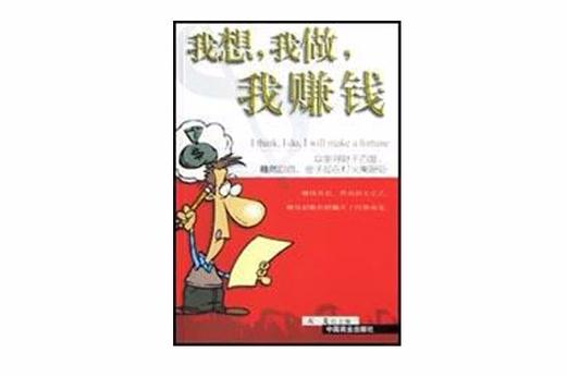 我想赚钱游戏截图