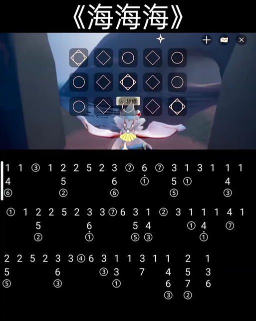 sky光遇钢琴谱缩略图
