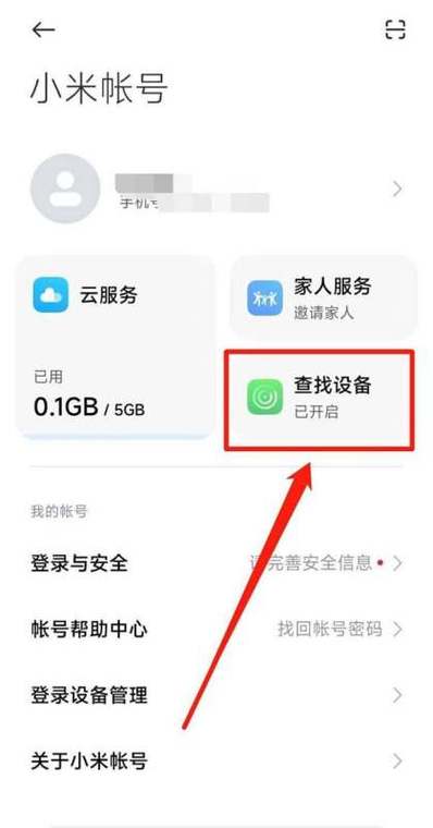 小米手机怎么搜索蓝牙设备图标
