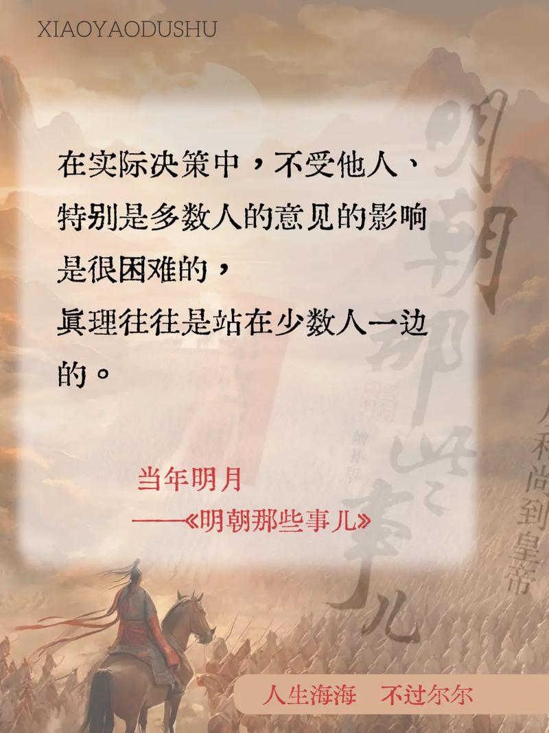 我在明朝的日子图标