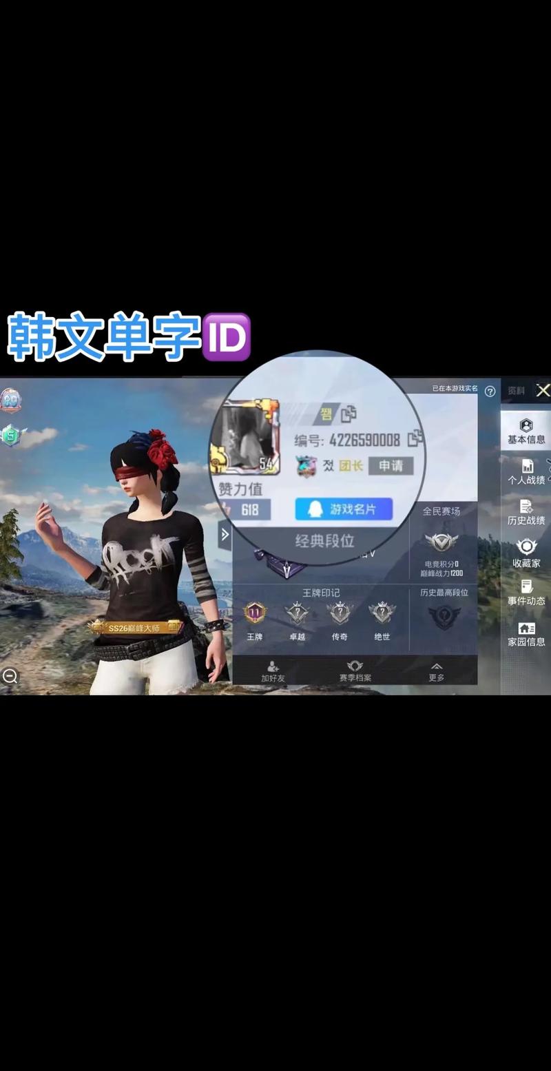 和平精英怎么换id名字