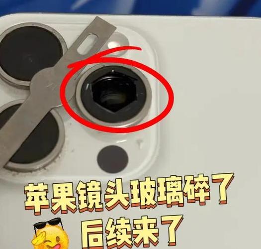 手机镜头玻璃碎了换多少钱