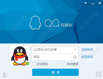 不升级精简版qq下载缩略图