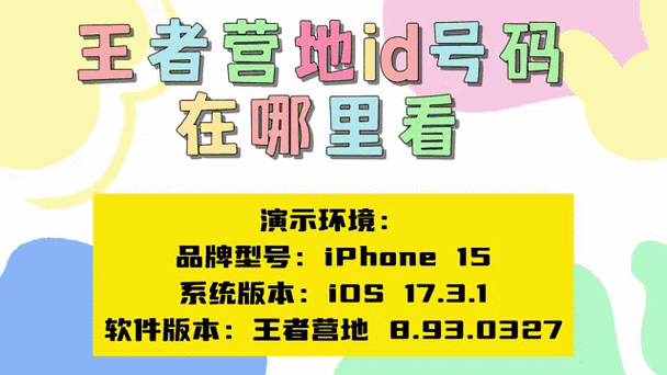 王者营地哪里看充了多少钱缩略图