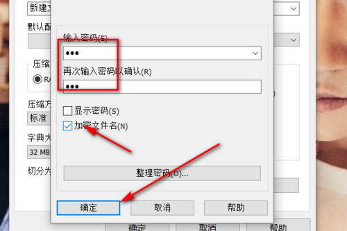 给电脑文件夹设置密码缩略图