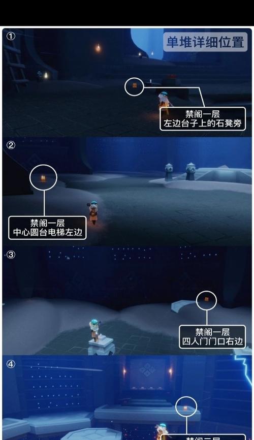 光遇修改器刷蜡烛教程游戏截图