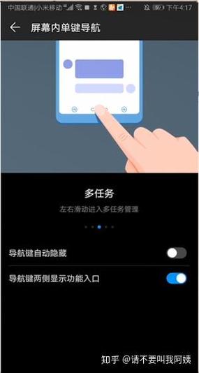 华为mate30如何设置导航键缩略图