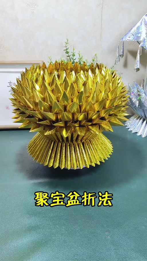 聚宝盆叠法缩略图
