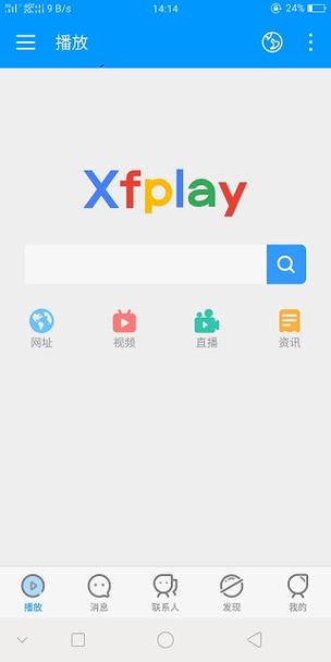 苹果手机怎么下载影音先锋缩略图