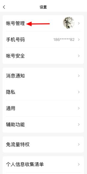 QQ改在线状态网页版