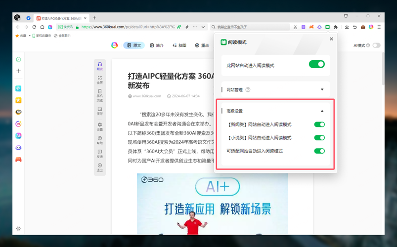 思兔阅读要怎么打开图标
