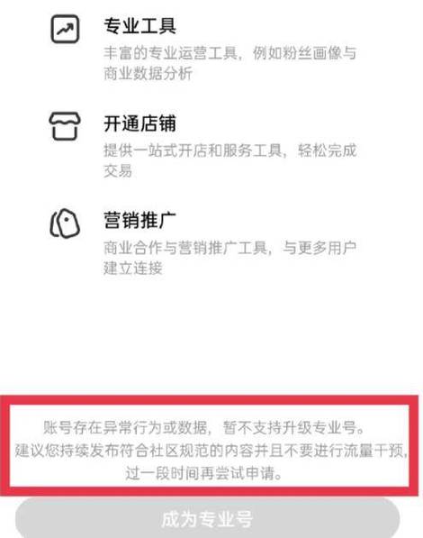 怎么知道自己是不是被限流缩略图