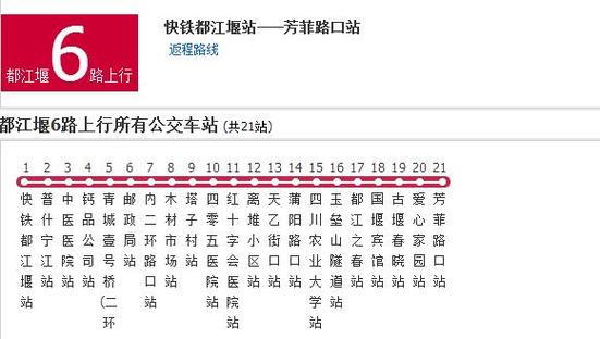 6路公交车路线路线图游戏截图