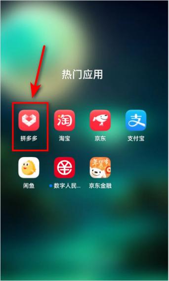 拼多多直播如何设置不自动播放