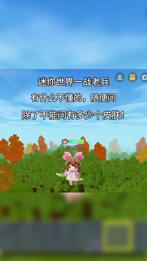 迷你世界老兵称号一览表