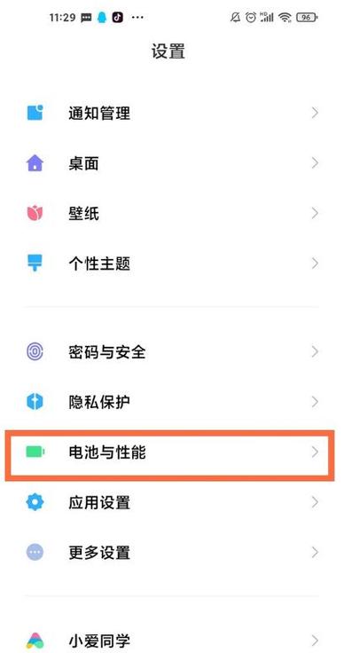 红米手机间歇性断网图标